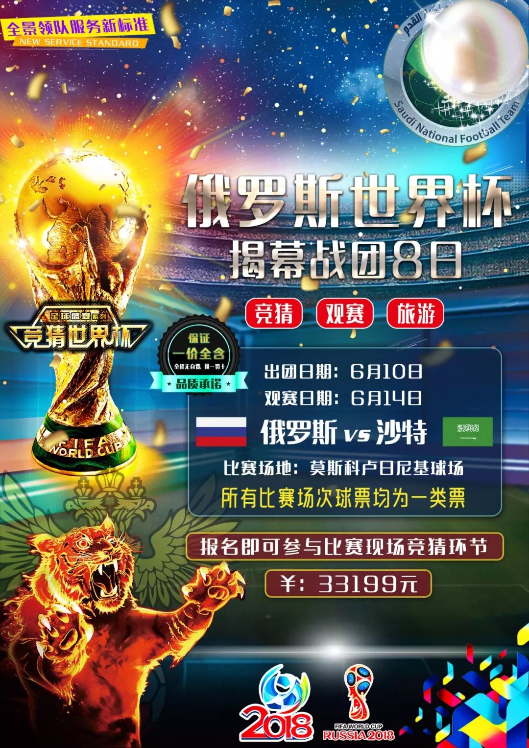 手才一路