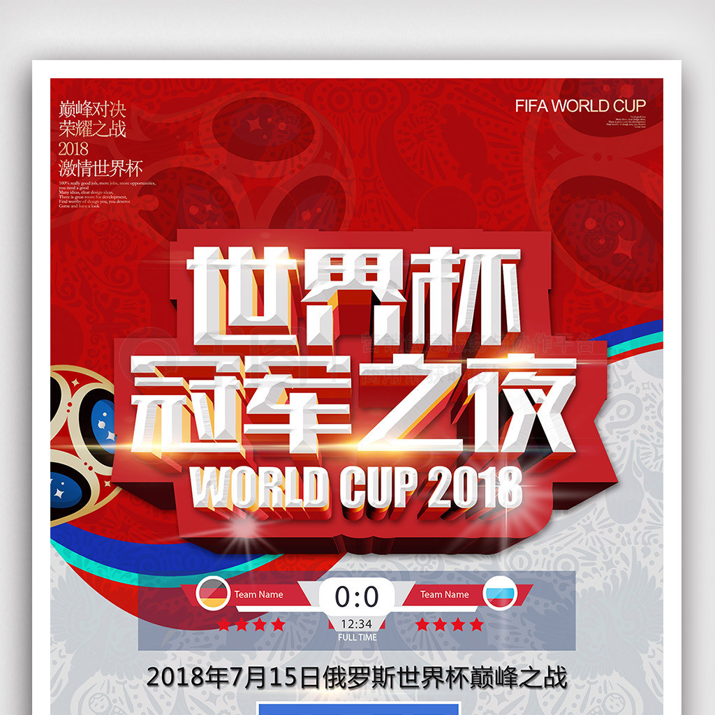 球员们的榜